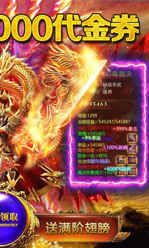 逐日战神送9米大砍刀版  v1.0图2