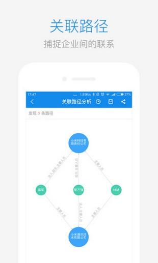 企业工商信息查询  v11.9.0图4