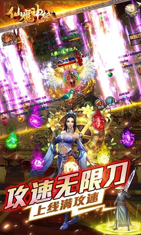 仙魔神域异火吸怪版  v1.0.0图3