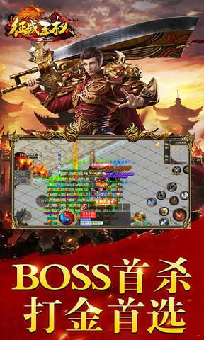 征战王权bt版  v1.0.3图1