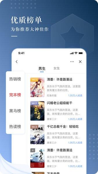 字节跳动抖文小说  v1.3.13图1