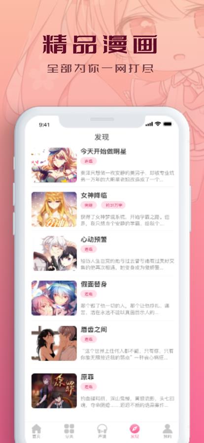 顶点漫画  v1.1.3图4