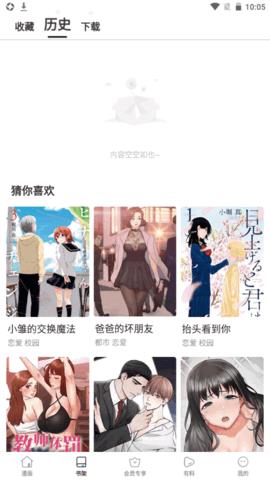 ss漫画  v8.2.0图3