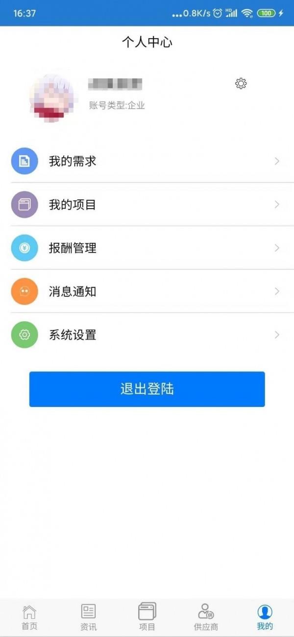 云上建筑  v1.0.6图5