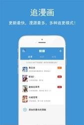 酷漫漫画手机版  v1.9.3图1