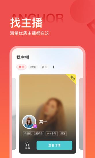 火蕉  v1.0.0图4