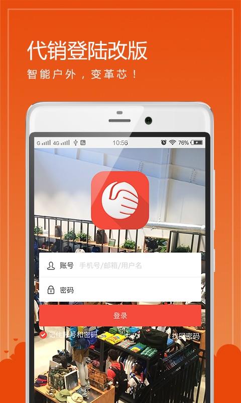 买卖通  v5.0.2图1