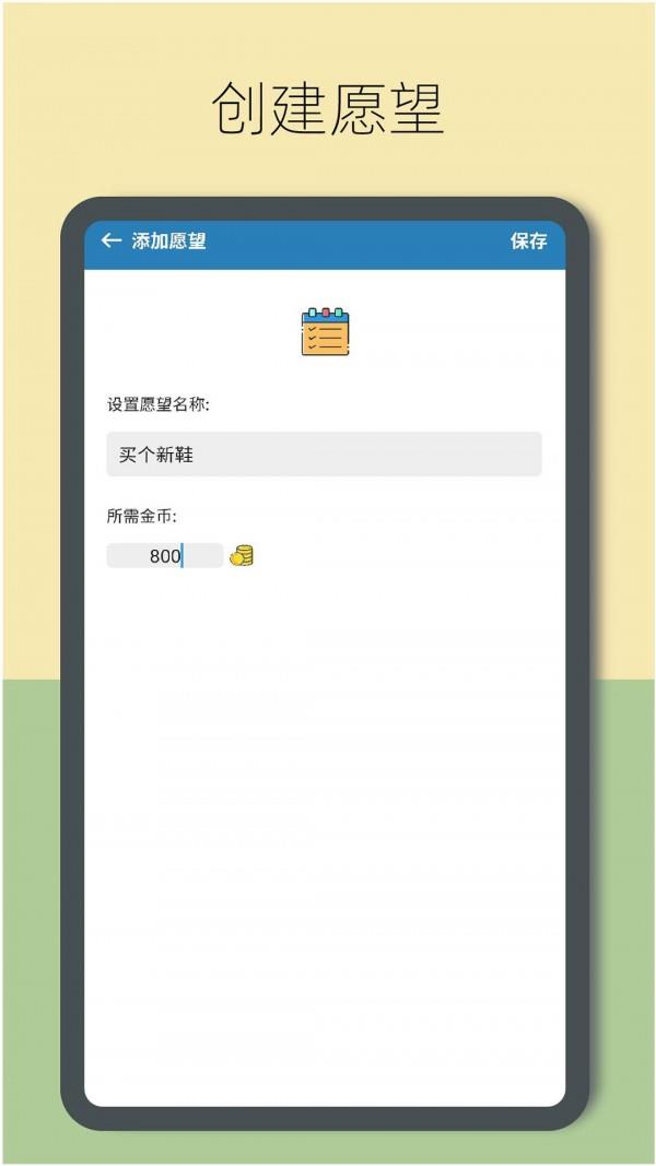 趣计划  v2.1.3图4