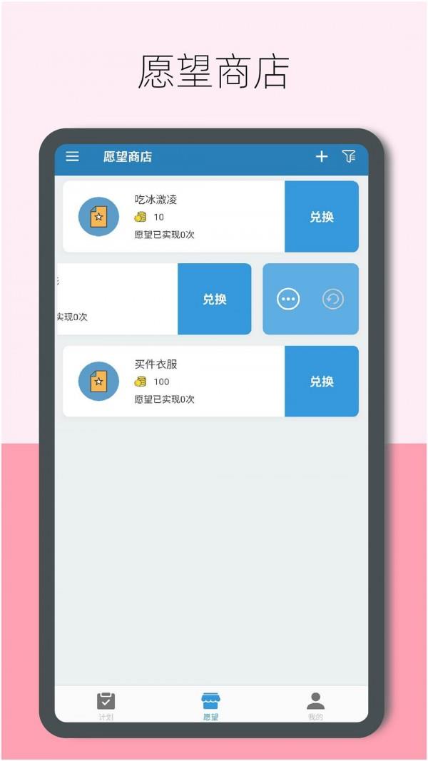 趣计划  v2.1.3图3