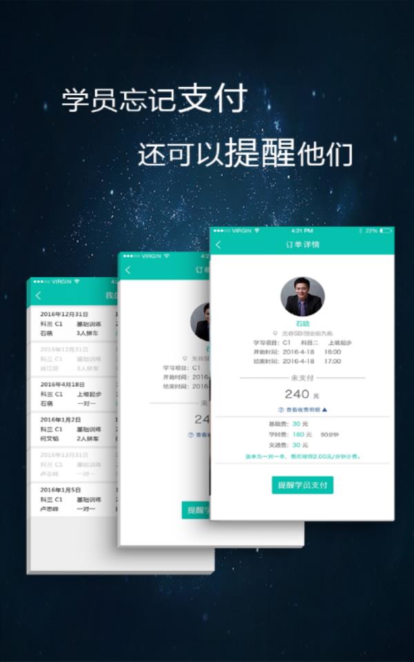 蝌蚪教练  v1.2.4图4