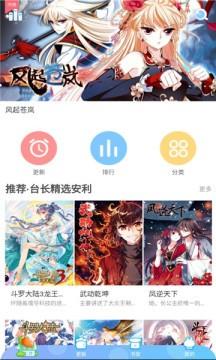 漫猫猫漫画  v1.0.0图1