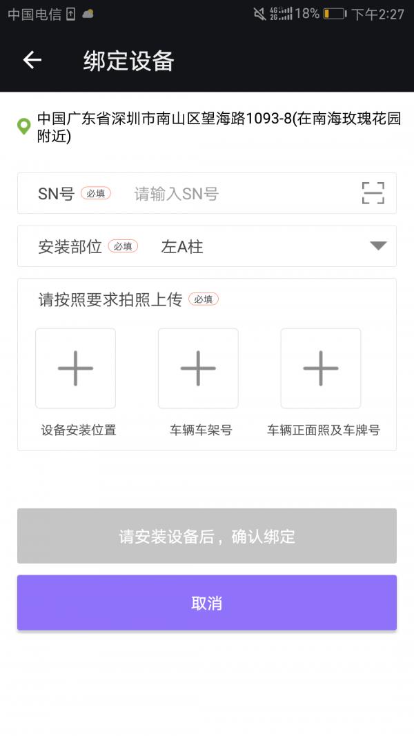 库融管家  v2.0.3图3