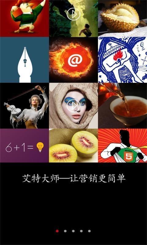 艾特大师  v3.5.5图1