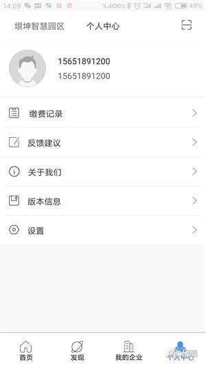 WorkGo  v2.1.0图5