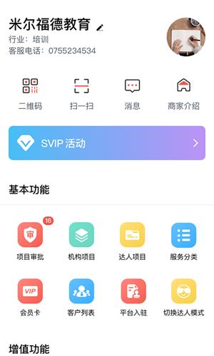 遇订商家  v1.7.0图3