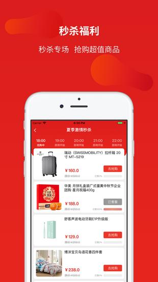 惠工会  v1.0.1图3