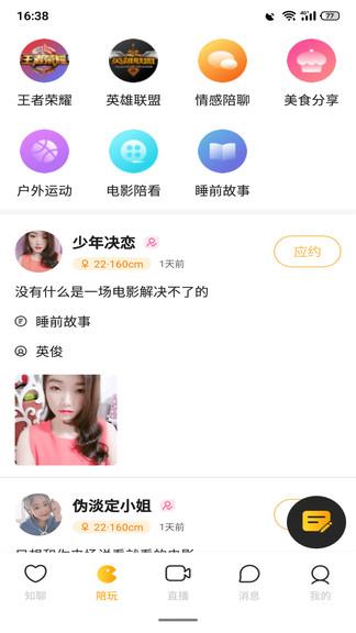 椰社最新版  v1.2.2图1