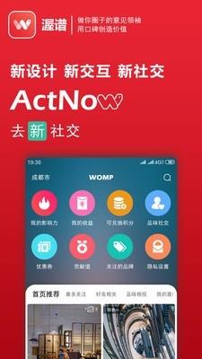 渥谱  v3.1.8图1