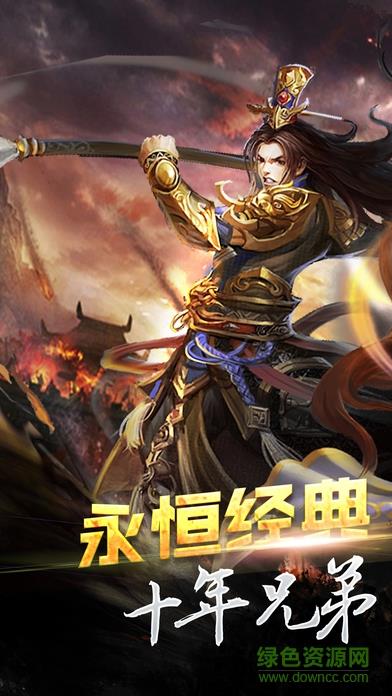 屠龙世界百度手机版  v1.0.0图1