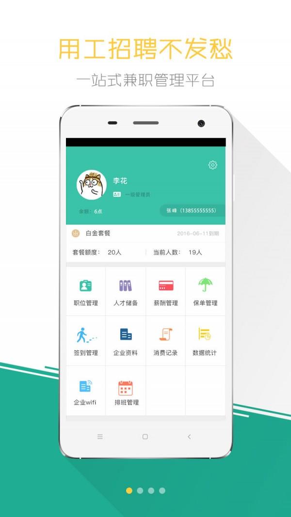 小劳易管  v5.1.7图1