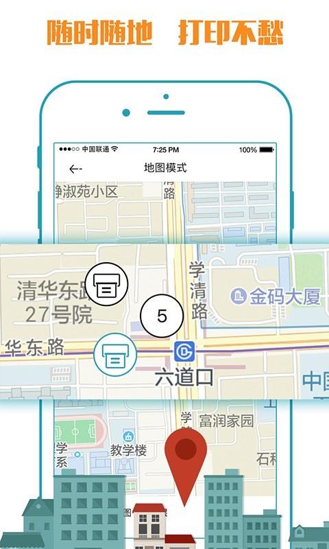 小马快印  v3.0.0图2