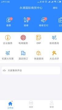 管市商户端  v2.0.12图1