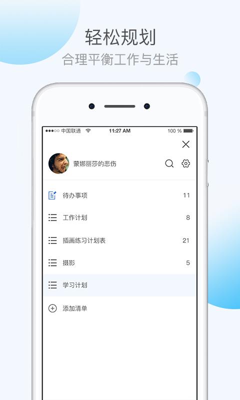 KeepTime日程管理  v1.4.9图1