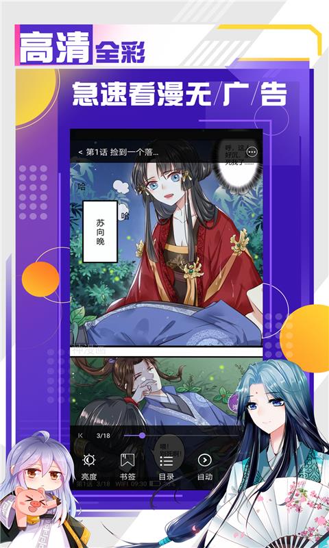 神漫最新版  v5.4.0图2