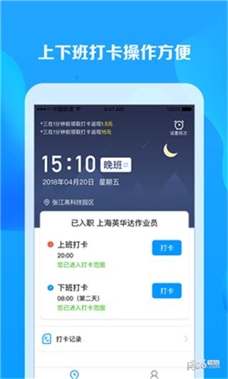 打工王  v1.9图4