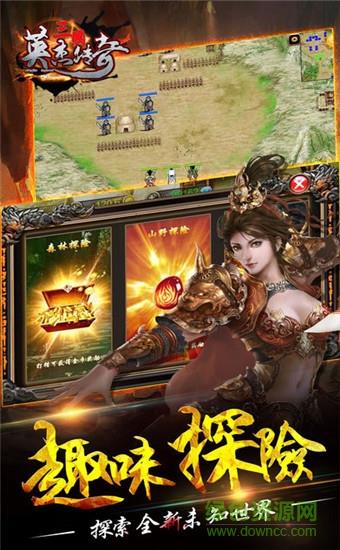 三国英杰传奇内购版  v1.0图3