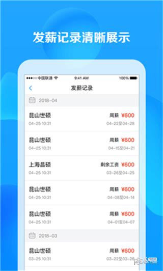 打工王  v1.9图2