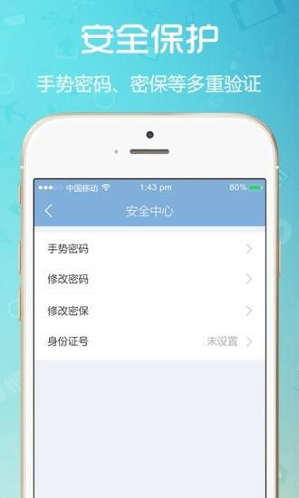 云闪收商户端  v6.3.1.5图5