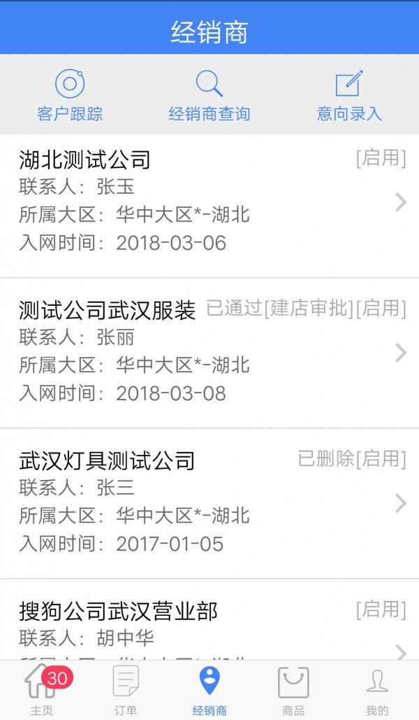 邻盛管家  v2.0.23图3