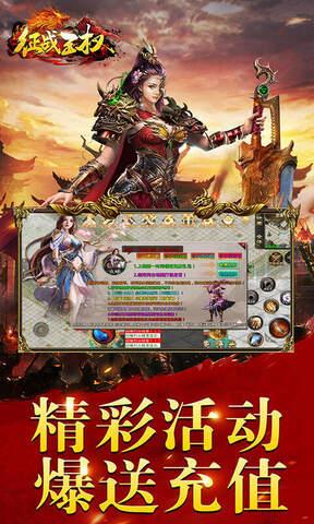 征战王权bt版  v1.0.3图5