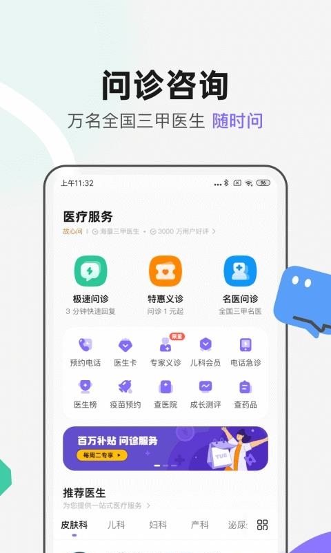 丁香医生医生版  v10.3.9图2