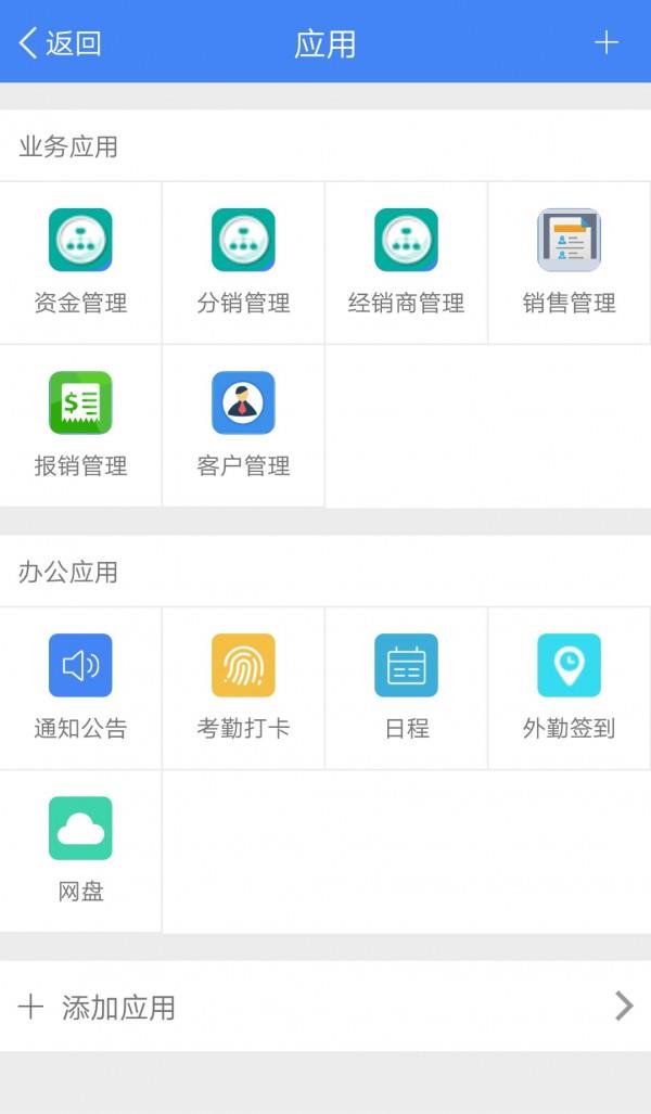 邻盛管家  v2.0.23图5