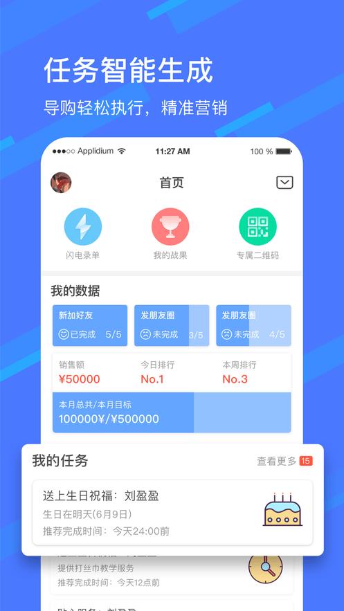 卖光宝盒  v1.2.8图3