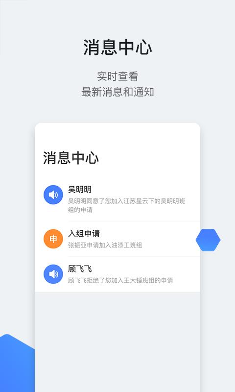 星云劳务通  v1.1.15图3