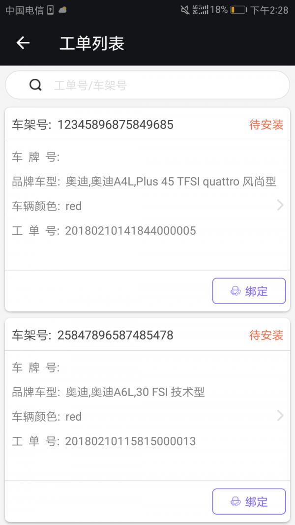 库融管家  v2.0.3图2