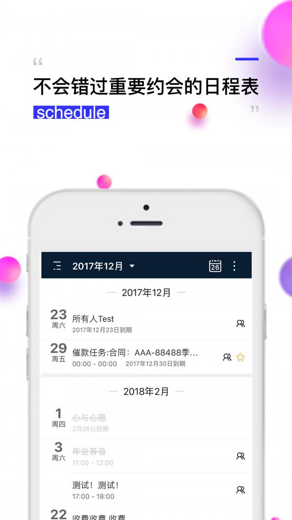 钻时日历  v2.5.18图1