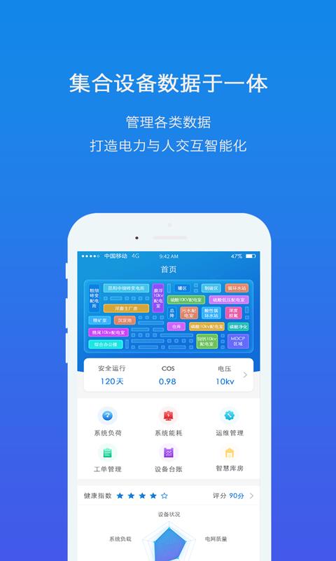 掌电维  v2.6.0图4