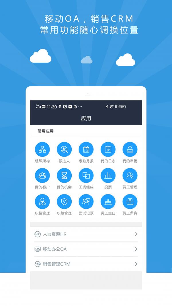 企业袋鼠  v2.1.1图3