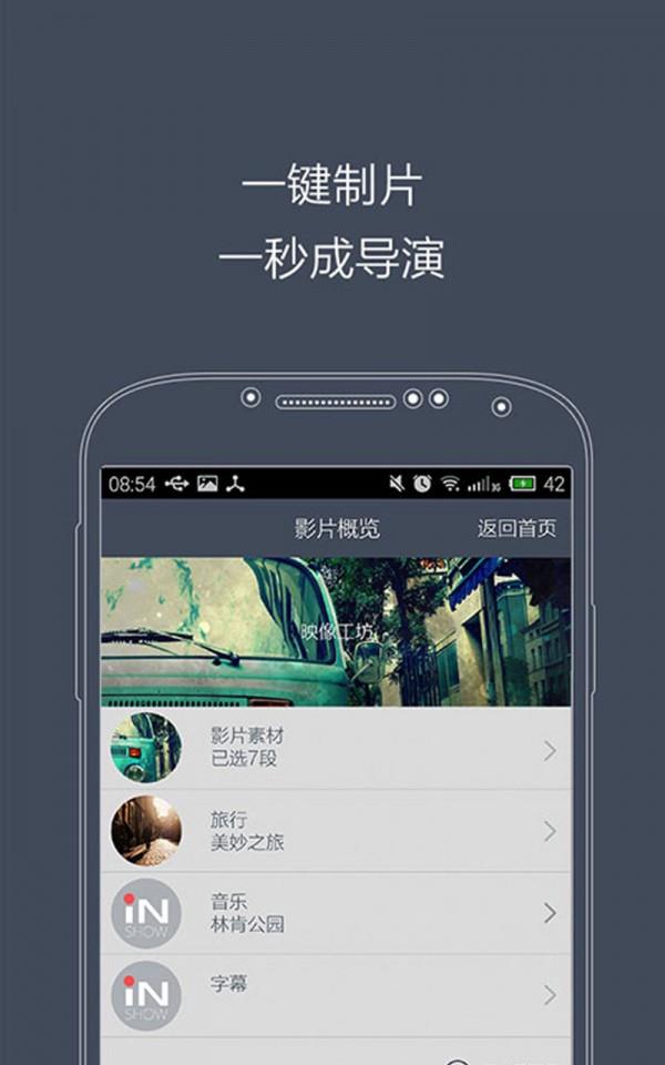 映像  v1.536图4