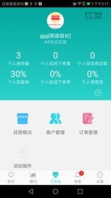 咚咚工作台  v5.6.171201图2