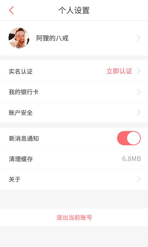 正汇商家  v1.0.9图2