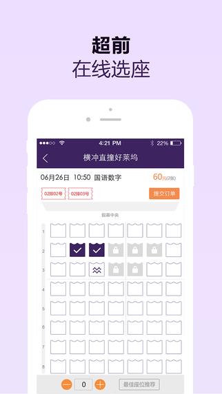 新世纪电影城  v2.1.0图2