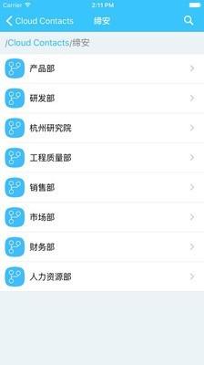 云联接  v4.1.1.33图3