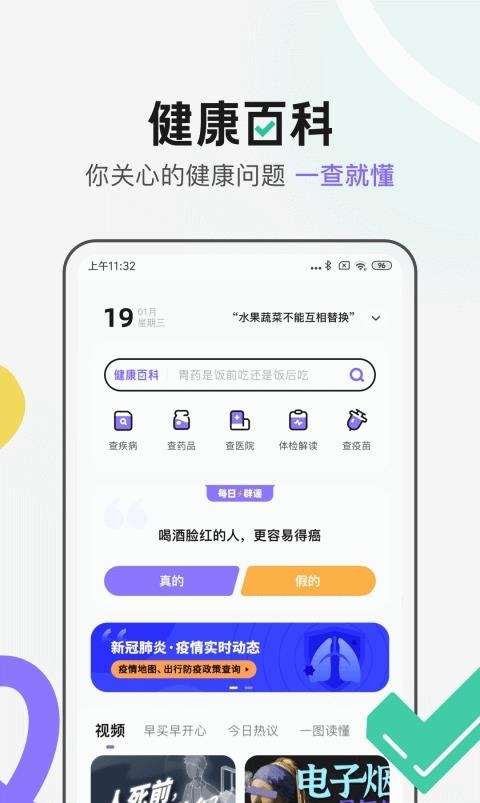 丁香医生医生版  v10.3.9图4