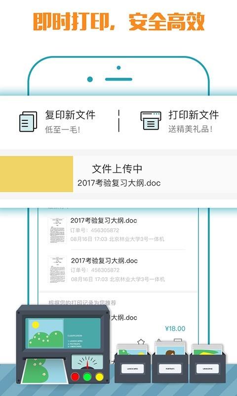 小马快印  v3.0.0图4