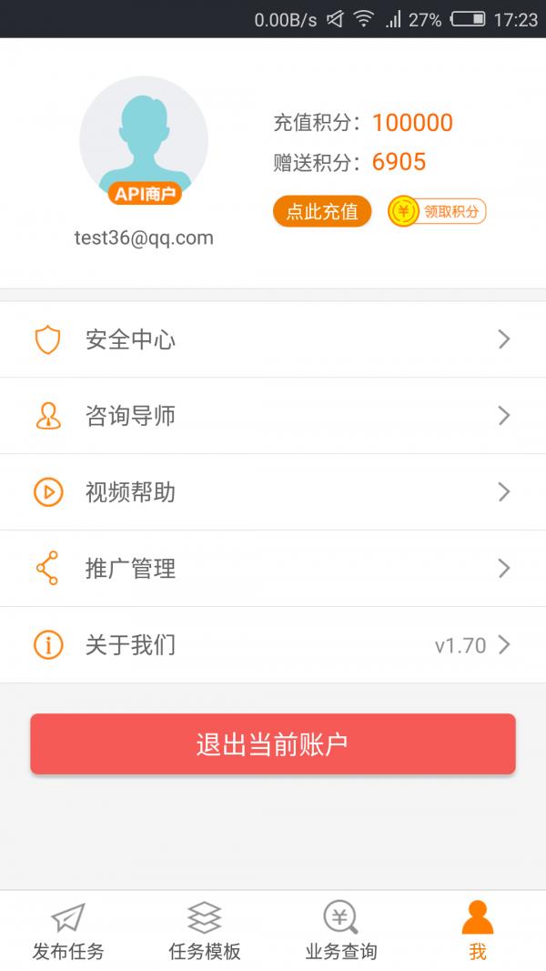 猎流网店优化  v2.09图4